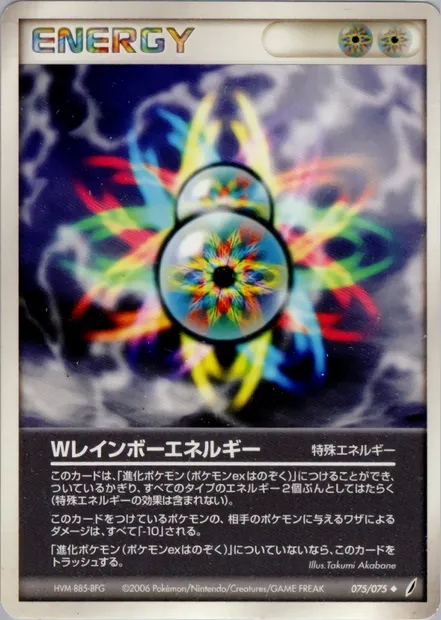 Double Rainbow Energy, Pokémon card PCG8 075 — Miracle Crystal set
