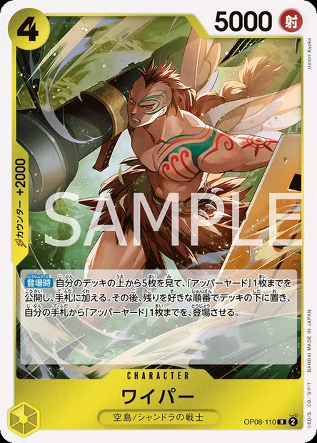Wiper, carte One Piece OP08-110 JAP — extension TWO LEGENDS