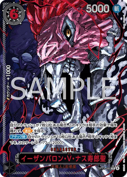 St. Ethanbaron V. Nusjuro, One Piece card OP13-080 JAP — CARRYING ON HIS WILL set
