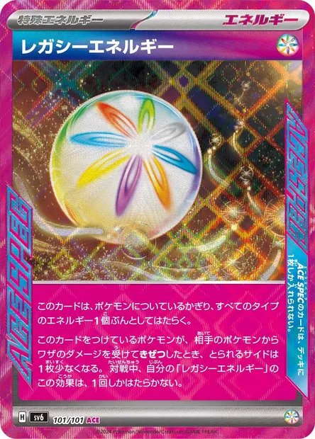 Legacy Energy, Pokémon card SV6 101 — Mask of Change set