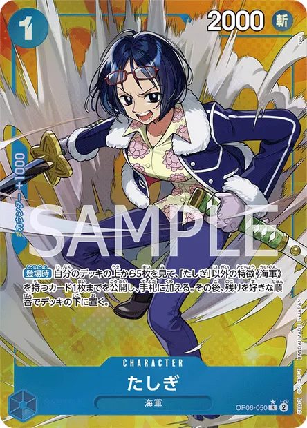 Tashigi, One Piece card OP06-050 JAP — WINGS OF THE CAPTAIN set