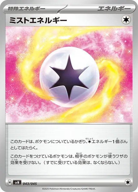 Mist Energy, Pokémon card SVN 043 — Battle Partners Deck Build Box set