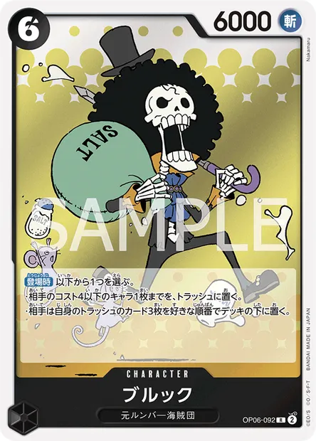 Brook, One Piece card OP06-092 JAP — WINGS OF THE CAPTAIN set