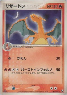 Dracaufeu, carte Pokémon PCG10 008 — extension World Champions Pack