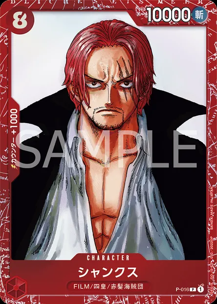 Shanks, carte One Piece P-016 JAP — extension Carte promo