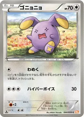 Whismur, Pokémon card BW6B 044 — Cold Flare set