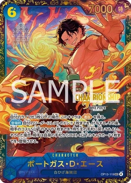 Portgas D. Ace, carte One Piece OP13-119 JAP — extension SUCCESSEURS