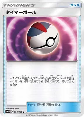 Timer Ball, Pokémon card SM1S 054 — Collection Sun set