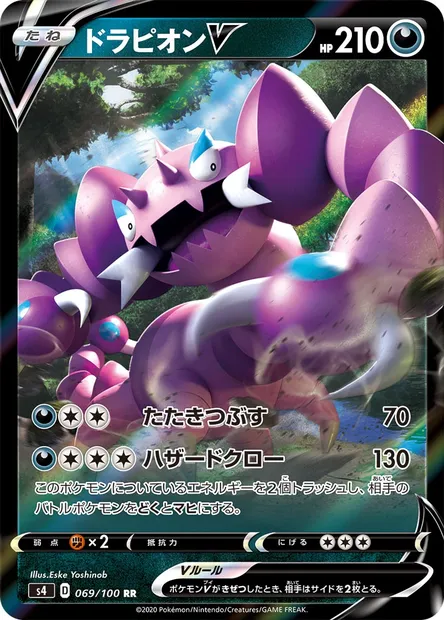 Drapion V, Pokémon card S4 069 — Astonishing Volt Tackle set