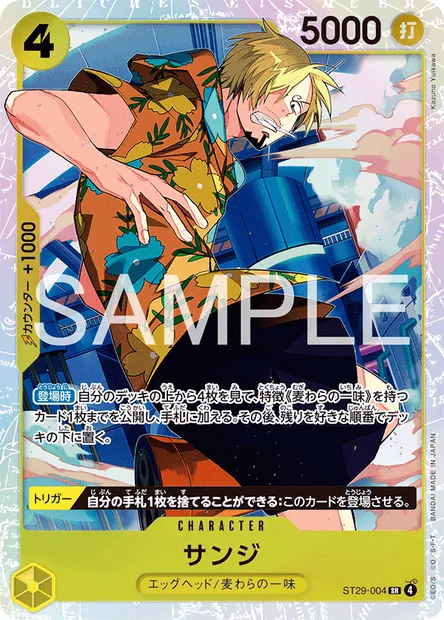 Sanji, One Piece card ST29-004 JAP — Egghead set