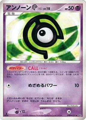 Zarbi C, carte Pokémon DP1 aop18259 — extension Diamond Collection