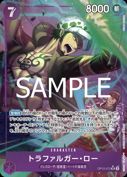 Trafalgar Law, One Piece card OP12-073 JAP — LEGACY OF THE MASTER set