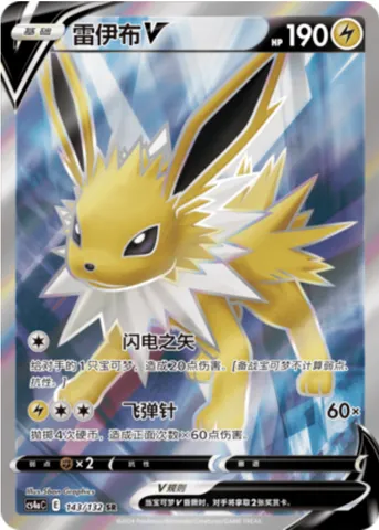 Jolteon V, Pokémon card CS4aC 143 — Nine Colors Gathering - Friends set