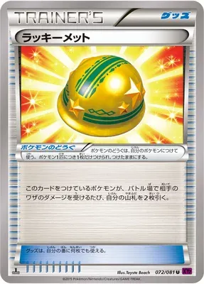 Lucky Helmet, Pokémon card XY7 072 — Bandit Ring set