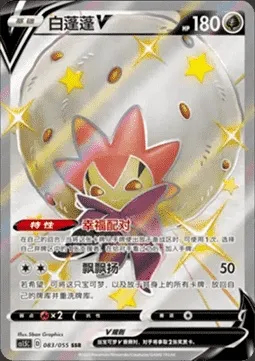 Blancoton V, carte Pokémon CS1.5C 083 — extension Dynamax Tactics