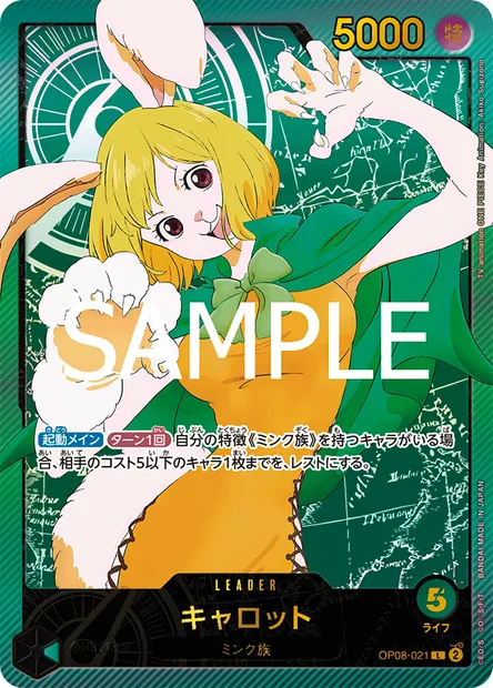Carrot, One Piece card OP08-021 JAP — TWO LEGENDS set
