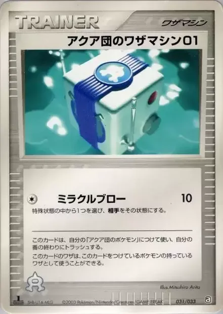Team Aqua Technical Machine 01, Pokémon card AQUA 031 — Aqua Deck Kit set