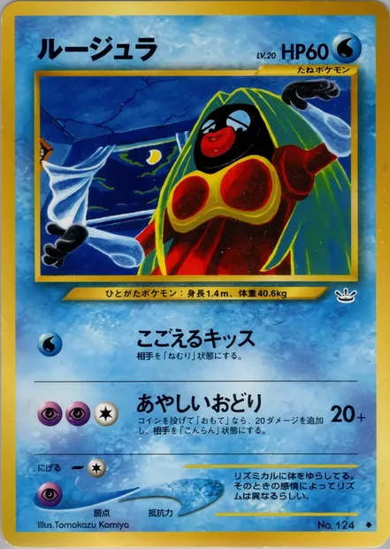 Jynx, Pokémon card N3 018 — Awakening Legends set