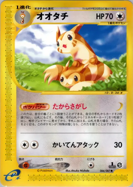 Furret, Pokémon card E3 066 — Wind from the Sea set