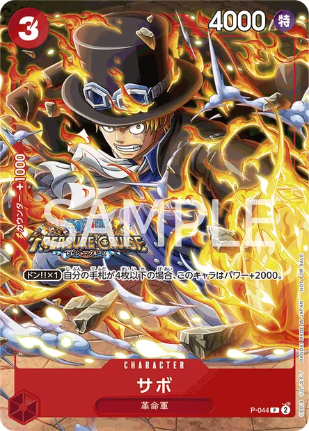 Sabo, carte One Piece P-044 JAP — extension Carte promo