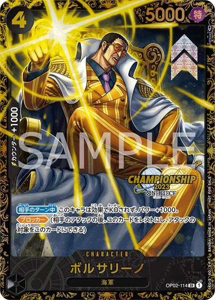 Borsalino, One Piece card OP02-114 JAP — PARAMOUNT WAR set