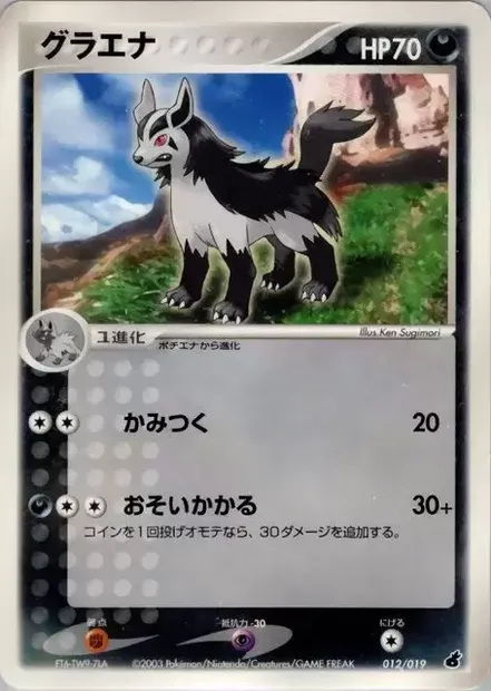 Mightyena, Pokémon card TCSD 012 — Torchic Constructed Starter Deck set