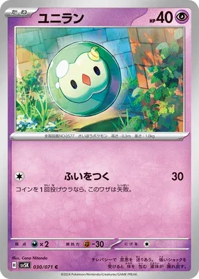 Nucléos, carte Pokémon SV5K 030 — extension Wild Force