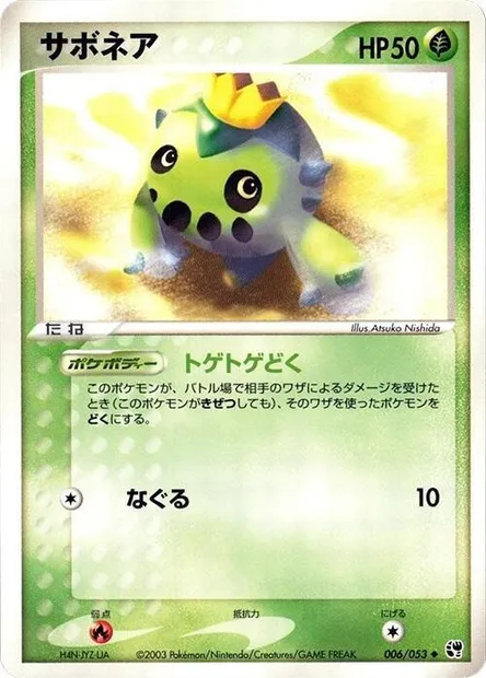 Cacnea, Pokémon card ADV2 006 — Miracle of the Desert set