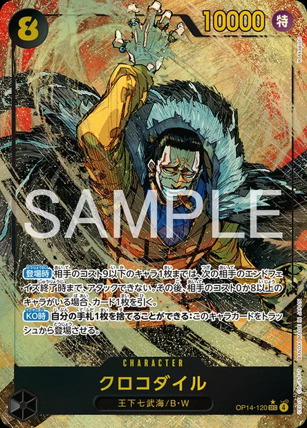 Crocodile, One Piece card OP14-120 JAP — THE AZURE SEA’S SEVEN set