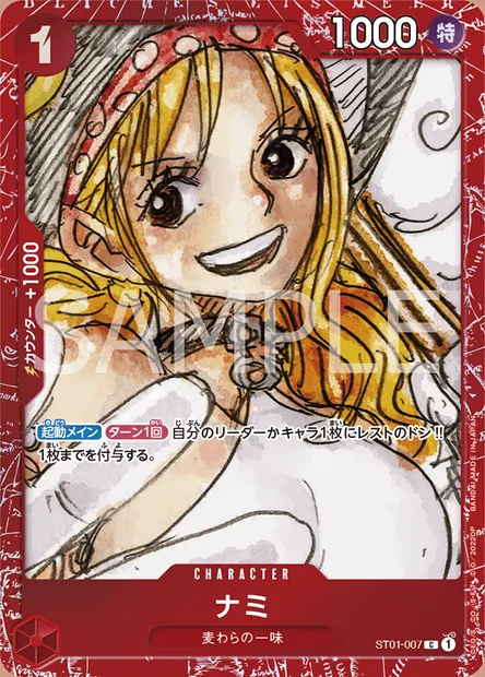 Nami, One Piece card ST01-007 JAP — Straw Hat Crew set