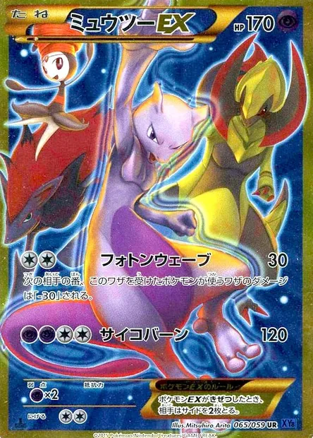 Mewtwo ex, Pokémon card XY8-Bb 065 — Blue Shock set