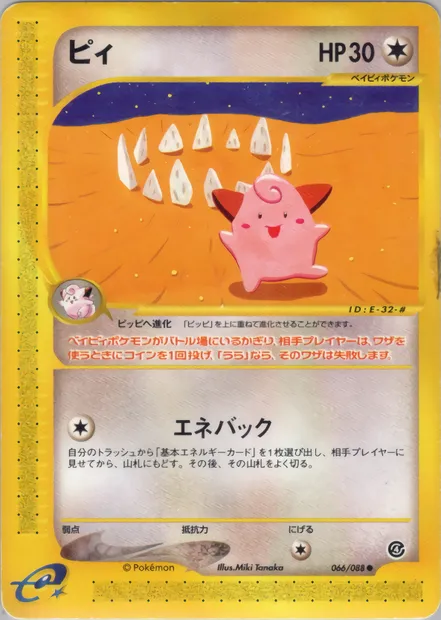 Cleffa, Pokémon card E4 066 — Split Earth set