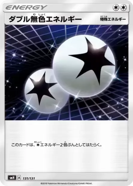 Double Colorless Energy, Pokémon card SD 131 — GX Starter Decks set