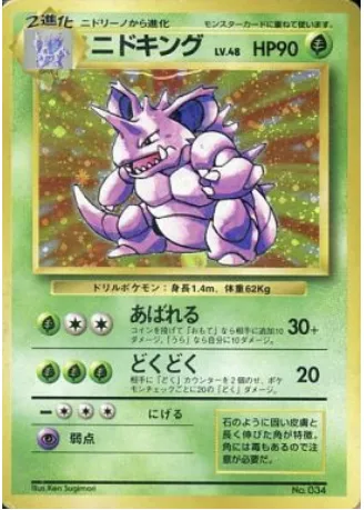 Nidoking, carte Pokémon 1EPNR ct137901 — extension Expansion Pack & Starter Pack No Rarity