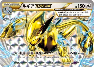 Lugia BREAK, Pokémon card XY10 059 — Awakening Psychic King set