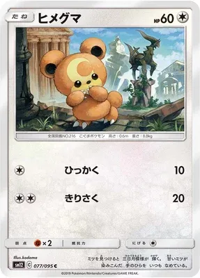 Teddiursa, carte Pokémon SM12 077 — extension Alter Genesis