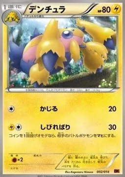 Galvantula, Pokémon card BK 002t — Battle Strength Decks set