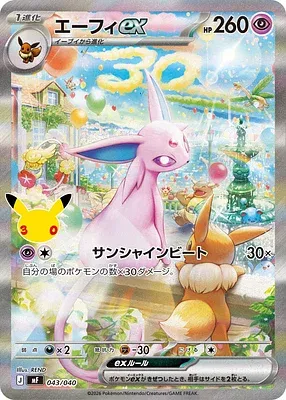 Espeon ex, Pokémon card MF 043 — 30th CELEBRATION Premium Deck Set - Espeon & Umbreon set