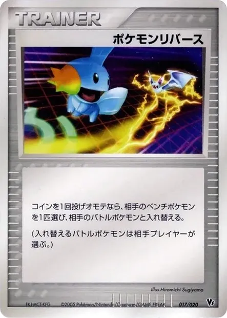 Pokémon Reversal, Pokémon card MCVSP-AL 017 — Movie Commemoration VS Pack: Aura's Lucario set