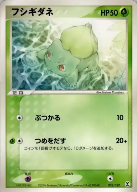 Bulbasaur, Pokémon card PCGA 002 — Venusaur, Charizard & Blastoise Random Constructed Starter Decks set