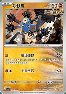 Pelage-Sablé, carte Pokémon CSV7C 132 — extension Blade Awakening