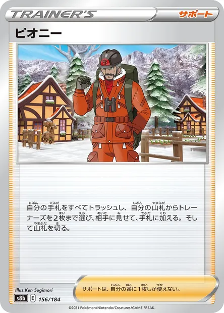 Dhilan, carte Pokémon S8b 156 — extension VMAX Climax
