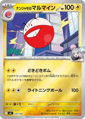 Électrode de Mashynn, carte Pokémon MC 235 — extension Start Deck 100 Battle Collection