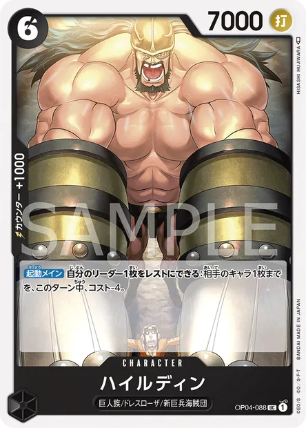 Hajrudin, carte One Piece OP04-088 JAP — extension KINGDOMS OF INTRIGUE