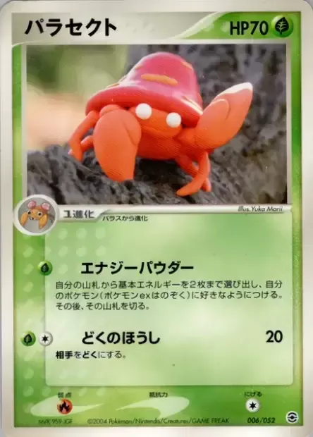 Parasect, carte Pokémon PCGA 006 — extension Venusaur, Charizard & Blastoise Random Constructed Starter Decks