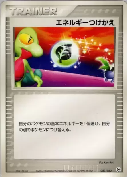Energy Switch, Pokémon card PCGA 043 — Venusaur, Charizard & Blastoise Random Constructed Starter Decks set