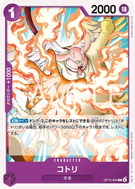 Kotori, carte One Piece OP15-064 JAP — extension AVENTURE SUR L'ÎLE DE DIEU