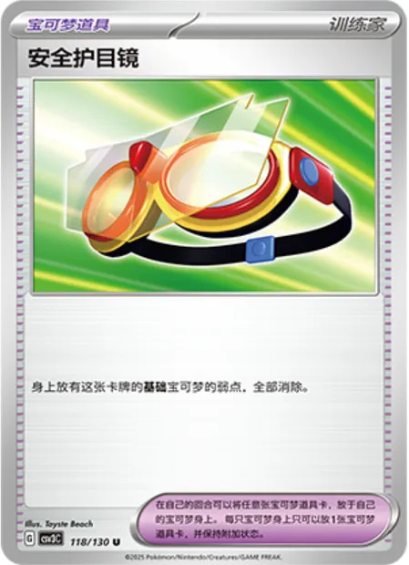 Lunettes de Protection, carte Pokémon CSV3C 118 — extension Fearless Terastal