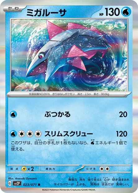 Veluza, Pokémon card SV2P 023 — Snow Hazard set