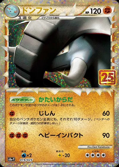 Donphan, Pokémon card S8a-P 019 — 25th Anniversary Edition set